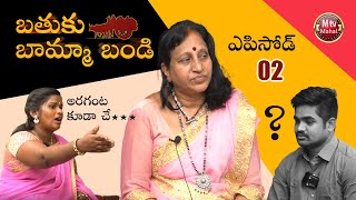 Bathuku Bhamma Bandi ll episode 2 ll Lakshmi Amma ll M Tv Mahal