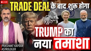 Post Trade Deal, Donald Trump’s Next Move in Focus | Astrology LIVE by Prashant Kapoor