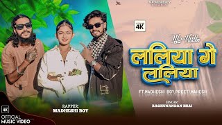 #Laliya Ge Laliya || X Rap Song Song || #Madheshi Boy Rap Song || #madheshiboymaithilirap 