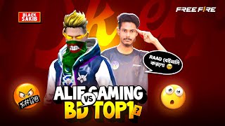 Bangladesh Top 1 Vs Alif Gaming কে আসল বেইমান? 🤔!! Alif Gaming Vs Bd Top 1 controversy 🔥!!