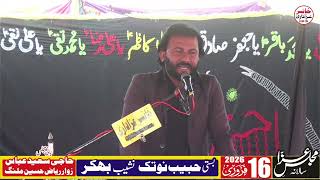 #Live #Majlis Aza 16 February 2026 Basti Habeeb Notak Naseeb