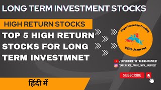 Top 4 stocks with High Return for Long Term Investment in Hindi | Best Stocks for Long Term |
