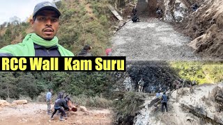 	👉मजदुरी जीवन: RCC Wall Foundation मा पहिलो दिन 🧐