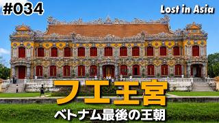 Enjoying the Hue Imperial Palace, but frustrated by a bad sandwich | Day 36 – Hue, Vietnam