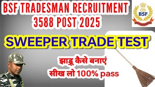 Bsf tradesman  recruitment 2025 sweeper trade test jhadu kaise banaye #bsf sweeper