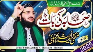 Sahaba Ki Baat || دن رات کرینگے || New Kalaam 2025|| Mufti Saeed Arshad Alhussaini ||M.US.PRODUCTION
