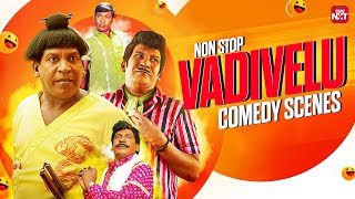 Vadivelu Comedy Scenes - Back to Back  | Non-Stop Laughter 😂| Sun NXT