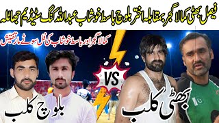 Faisal Bhatti Kamala Gujjar Vs Akhtar Baloch Basit Khushab | Shooting Volleyball Show Match 2021