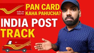 ✅ Where has your PAN card reached? Track it with India Post | The new method for 2025!