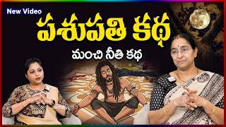 Ramaa Raavi NEW BEST MORAL STORY 2026 | RAMAA RAAVI STORIES |   Bedtime Stories |  SumanTV
