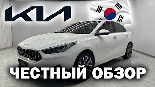 Kia K3 from Korea – is it worth the money? An honest, no-nonsense review.