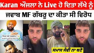 Karan Aujla ਨੇ Live ਹੋ ਦਿਤਾ Lakhe ਸਿਧਾਣੇ ਨੂੰ ਠੋਕਵਾਂ ਜਵਾਬ MF ਗੱਬਰੂ ਦਾ ਕਿਤਾ ਸੀ ਵਿਰੋਧ 