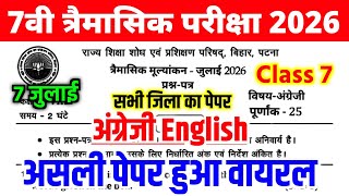 7 July Class 7th English Original Viral Paper Quarterly Exam 2026 || 7th English Viral Paper 2026