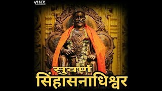 आतुरता आगमनाची 🚩 Chhatrapati Shivaji Maharaj Status 🚩 Shiv Jayanti 2018 🚩 Maharashtra