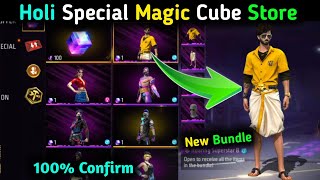 Holi Special magic cube store || Mystery Shop Confirm Date  || Valentine Event free rewards || 2026