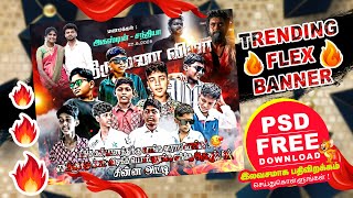 🔥 TAMIL FREE WEDDING PSD DESIGNS | Download Free 2025 HD Templates for Album Design 💍🎨