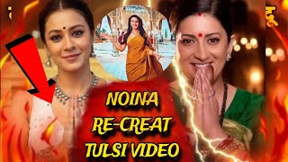 Noina Re - Create Introduction Video like Tulsi|Upcoming Twist Kyuki Saas Bhi Kabhi Bahu Thi