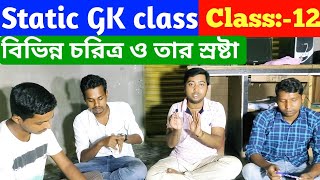 Food si//KP Static GK class 2023 //বিভিন্ন চরিত্র ও তার স্রষ্টা // important gk class