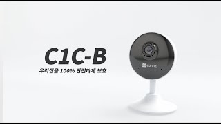이지비즈 C1C-B스마트 홈 카메라