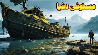 Masnoye Dunya || Pashto Movie Explanation By Hollywood Pashto