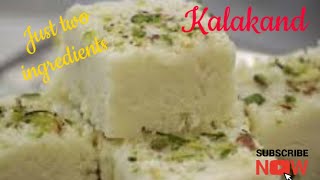 सिर्फ छेने से सीखें कलाकंद मिठाई बनने की विधि। Learn to make Kalakand sweet from chena |