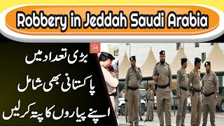 Saudi Arabia News Today about Robbery in Jeddah Saudi Arabia | Saudi Arabia News In Hindi and Urdu