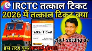 IRCTC Is Tarah Tatkal Ticket book hoga | 2026 Mein Aise tatkal ticket book hoga | 4 setting karke
