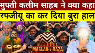 Sufi Kaleem Hanfi Razvi★Rafziyu Ka Bura Hal Kar Diya ★Mufti Shehzaad Alam★Huzoor Hasnain Bakai