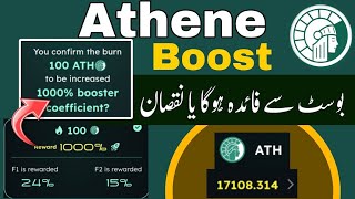 Athene Network increase boost Athene Network boost krain ya nhi Athene network boost kaise krain
