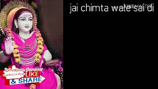 JANA BABA DE DAR NI JAI KIRPA HOGI...(JAI CHIMTA WALE SAI DI)