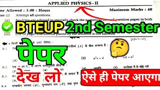 🔴BTEUP Applied Physics 2nd Semester Model Paper 2026 | हल सहित