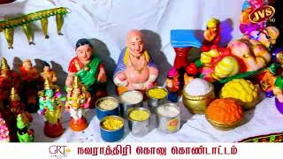 DAY 1 | GRT NAVARATRI GOLU FESTIVAL | 2025