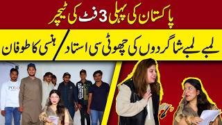 Paksitan Ki Pehli 3 Foot Ki Teacher.. Lambe Lambe Shakirdon Ki Choti Si Teacher.. Hansi Ka Tofan