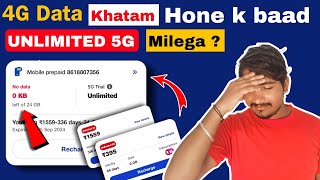 Jio 395 & 1559 Plan details all Problems Solved Data khatam hone ke baad kya Unlimited 5G Milega ?