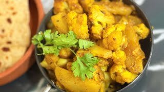 Aloo gobi ki aisi sabzi jo bache bhi kahte reh jayege||phool gobi ki sabzi|| vegetarian recipe 