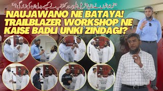 Naujawano ne bataya! Trailblazer workshop ne kaise badli unki zindagi? Shihab Tv