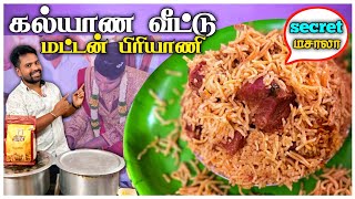 1 கிலோ பாய் வீட்டு கல்யாண பிரியாணி// Marriage style biriyani😋👍#muttonbiriyani #marriagestylebiriyani