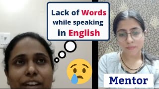 Lack of words while speaking in English | English conversation Practice | MentorPlus