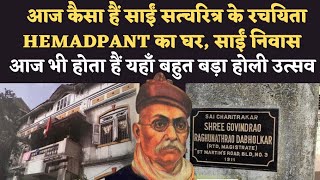 Sai Baba’s great devotee Hemadpant’s house#saibaba#baba#sainath#devotee