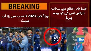 Big Upset World Cup 2023 | Afghanistan Beat England By 69 Runs
