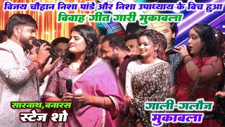 There was abuse all night long | Such a dirty fight happened between Vijay Chauhan, Nisha Pandey ...