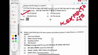 EMRS TGT PAPER SOLUTION ICT 