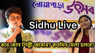 Noapara Utsav 2026 | Sidhu Live | Full Program List