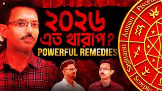 ২০২৬ নিয়ে সবাই ভয় পাচ্ছে কেন? আসল জ্যোতিষ প্রতিকার শুনুন! | 2026 12 Zodiac Predictions & Remedies