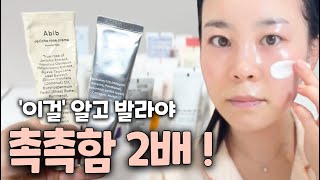How to choose the perfect moisturizing cream that 99% of people don't know💦 Recommended items fro...
