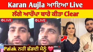 Karan Aulja came live after allegations | #karanaujla #palakaujla