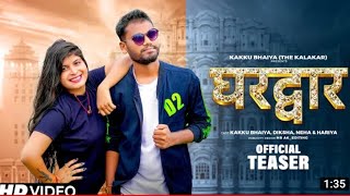 Bundeli Fillm - ghardwar | kakku bhaiya