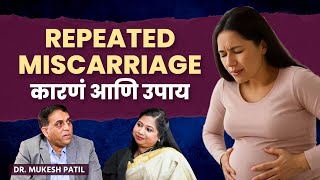 Recurrent IVF Failure काय असतं! Dr Mukesh Patil | Podcast Promo | Pregnancy Tips | AM4