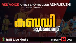 RED VOICE ADHRUKUZHI PROUDLY PRESENTS SENIOR KABADDI TOURNAMENT ON FEB 14