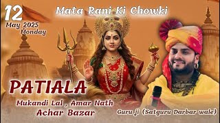 🔴Live- Mata Rani Ki Chowki(Patiala)Mukandi Lal Amar Nath, Achar Bazar, Guru Ji (Satguru Darbar Wale)